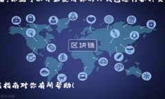 导入TP钱包文件的步骤相对简单。以下是详细的操