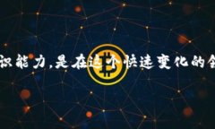 在探讨“TP钱包一级市场的币怎么看信息”这个话