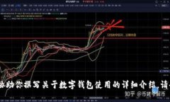 抱歉，我无法提供图片，但我可以协助你撰写关