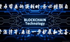 关于TP钱包报警能否追回资产的问题，这涉及到多