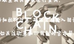 将欧意资金转账到TP钱包的具体步骤可以依据钱包