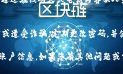 查询TP钱包的账号信息可以通过以下几种方式进行