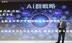 数字货币钱包的种类繁多，根据不同的分类标准