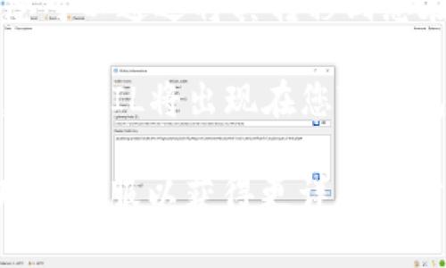 FIL（Filecoin）是一种加密货币，它用于激励文件存储和检索的分布式网络。如果您想将FIL放入TP钱包（Trust Wallet），您需要确保该钱包支持FIL代币。

以下是一些基本步骤，您可以考虑：

1. **检查钱包支持**: 确保TP钱包支持Filecoin（FIL）。您可以在钱包的官方网站或应用程序中查找支持的代币列表。

2. **获取FIL地址**: 在TP钱包中创建一个FIL地址，这个地址是您用来接受和存储FIL的地方。

3. **转移FIL**: 如果您已经在其他交易所或钱包中持有FIL，您可以通过将其转移到您在TP钱包中的FIL地址来存入。

4. **确认交易**: 一旦您发起转账，等待几分钟直至交易确认，您的FIL将出现在您TP钱包的余额中。

如果您对这个过程有任何疑问，建议参考TP钱包的帮助文档或联系客服以获得更详尽的信息。