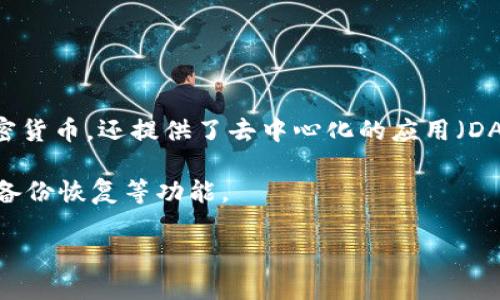 付盼的TP钱包是由付盼科技公司推出的一款数字钱包应用，旨在为用户提供安全、便捷的数字资产管理和交易服务。TP钱包不仅支持多种类型的加密货币，还提供了去中心化的应用（DApp）访问及查阅功能。用户可以通过TP钱包进行数字货币的存储、转账、兑换等操作，同时还可以使用钱包内的功能进行链上交易和参与区块链项目。

此外，TP钱包的界面设计，用户体验良好，使得即使是初学者也能轻松上手。为了保障用户的资产安全，TP钱包采用了多重安全机制，包括指纹识别和备份恢复等功能。

如果您需要了解更多关于TP钱包的使用方法或相关的区块链服务，可以访问官方网站或查看相关的用户指南。