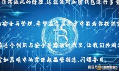 biao ti/biao ti加密钱包安全性排名：保护你的数字