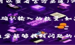 关于“为什么TP钱包质押不进去”的问题，可能有
