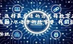 在现代社会，数字钱包成为了我们生活中不可或