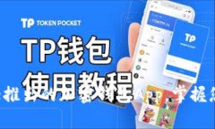 拥抱数字未来：探索Gate推出的加密钱包App，掌握
