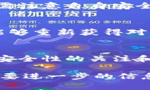 关于如何查询TP钱包资金，下面为您提供详细的步骤和相关信息：

什么是TP钱包？
TP钱包是一个数字货币钱包，支持多种主流的区块链资产存储和管理。用户可以通过TP钱包安全地存储、发送和接收数字资产。无论是比特币、以太坊，还是其他各种代币，TP钱包都能为您提供便捷的服务。

查找TP钱包资金的步骤
要查询您的TP钱包中的资金，您可以按照以下步骤进行：

h4步骤一：打开TP钱包应用/h4
首先，在您的手机上找到并打开TP钱包应用。如果您还没有安装该应用，可以在应用商店中搜索“TP钱包”并下载。

h4步骤二：登录您的账户/h4
使用您的账户信息（如钱包地址、密码或助记词）进行登录。确保您输入的信息是正确的，以免无法找到您的资金。

h4步骤三：查看钱包余额/h4
登录后，您将直接看到您的钱包首页，其中会显示您的总资产和各类数字货币的余额。您可以在首页查看每种资产的具体余额。

h4步骤四：查看交易记录/h4
为了更好地了解您的资金流动情况，您可以点击“交易记录”选项。这里会列出您所有的交易，包括发送和接收资金的详细信息，帮助您跟踪资金的流入和流出。

h4步骤五：管理和查询资产/h4
如果您想查询特定币种的详细信息，可以点击该币种的图标。您将看到关于该币种的更多信息，包括当前市值、历史价格走势等。您也可以在这里进行资产管理，比如转账和兑换等。

常见问题解答
h41. 找不到我的资金怎么办？/h4
如果您无法找到您的资金，请确保您登录的账户是正确的。如果您怀疑您的账户被盗，建议及时更换密码，并联系TP钱包的客服进行进一步的帮助。

h42. TP钱包是否安全？/h4
TP钱包采取了多种安全措施来保护用户的资产，包括加密技术、私钥管理等。尽管如此，用户仍需注意自身安全，不要将密码和助记词泄露给他人。

h43. 如果忘记密码怎么办？/h4
如果您忘记了TP钱包的密码，可以通过助记词进行找回。通过按照应用内的指引重置密码，您能够重新获得对钱包的访问权。

总结
查询TP钱包资金其实并不复杂，按照以上步骤，您就可以轻松找到您的数字资产。同时，保持对安全性的关注和对账户信息的保护，确保您的钱包安全无忧。

以上是关于如何查询TP钱包资金的详细介绍，希望能对您有所帮助。如果您还有其他疑问或需要进一步的信息，请随时与我们联系。