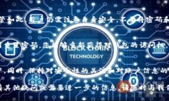 关于如何查询TP钱包资金，下面为您提供详细的步