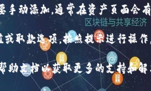 对于关于“t p钱包USDT钱在哪里”的问题，您可以通过以下步骤来查找您在TP钱包中的USDT余额：

1. **打开TP钱包**：确保您已经下载并安装了最新版本的TP钱包应用。

2. **登录账户**：输入您的账户信息，确保成功登录您的钱包。

3. **找到资产页面**：登录后，您将会看到主界面，通常会有一个“资产”或“钱包”选项，点击进入。

4. **查看USDT**：在资产页面中，您应该能够看到您的加密货币余额，包括USDT。如果USDT没有显示，尝试向下滚动或查找其他选项。

5. **添加USDT**：如果您的USDT没有显示在资产列表中，您可能需要手动添加。通常在资产页面会有一个“添加资产”的按钮，点击后可以搜索USDT并添加到您的钱包中。

6. **充值与取款**：如果您想充值或取款USDT，可以查看相应的充值或取款选项，按照提示进行操作。
   
如果您仍然无法找到您的USDT，建议联系TP钱包的客服或查阅官方帮助文档以获取更多的支持和解决方案。