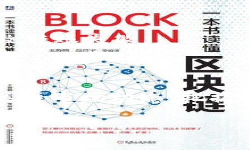 对于如何在TP钱包中管理和使用BNB（币安币），可以按照以下步骤进行：

### 一、什么是TP钱包
TP钱包是一款多链数字货币钱包，支持多种加密货币的存储和管理，具有安全性高、操作简单和支持多个区块链的特点。

### 二、如何在TP钱包中添加BNB
1. **下载和安装TP钱包**：首先，在你的智能手机应用商店中搜索“TP钱包”，下载并安装应用。
  
2. **注册/登录钱包**：如果是首次使用，需要进行注册，按照提示创建一个新的钱包。确保妥善保管助记词，以防丢失访问权限。

3. **添加BNB资产**：
   - 打开TP钱包，点击主页的“资产”选项。
   - 在资产列表中找到BNB。如果未显示，请点击“添加资产”，在搜索框中输入“BNB”进行搜索。
   - 点击BNB后，选择“添加”或者“显示”，BNB就会出现在你的资产列表中。

### 三、如何充值BNB
1. **通过交易所购买**：
   - 你可以在如币安等数字货币交易所购买BNB，将其转移到你的TP钱包。
   - 选择你希望购买的BNB数量，完成支付后在交易所的资产管理中找到提币（Withdraw）的选项。

2. **提取BNB到TP钱包**：
   - 在交易所中选择提币选项，输入你的TP钱包BNB地址（可以在TP钱包中找到）。
   - 设置提币金额并完成交易，BNB将会出现在你的TP钱包中，通常需要一些时间确认。

### 四、在TP钱包中使用BNB
1. **进行转账**：你可以将BNB转账给其他用户，点击“资产”，选择BNB，然后选择“转账”。
   - 输入对方的钱包地址，设置转账金额，确认信息无误后提交。

2. **参与去中心化金融（DeFi）**：BNB可以用于流动性挖矿、质押等DeFi项目，选择合适的DeFi平台连接你的TP钱包，按照平台说明进行操作。

### 五、注意事项
- **私钥安全**：确保你的钱包信息和私钥安全，避免泄露。
- **网络费用**：在进行转账时，注意网络费用，以免因手续费不足导致转账失败。
- **市场变动**：关注BNB的市场价格变化，合理时机进行买入或卖出。

### 六、总结
通过以上步骤，你可以方便地在TP钱包中管理、购买和使用BNB。随时关注市场动态，把握投资机会，实现资产增值。同时，不要忽视安全性，保护好你的数字资产。

如果你需要进一步的指导或具体问题的帮助，请随时提问！