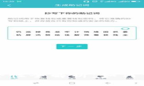 数字藏品钱包安全性全解析：如何保护你的虚拟财富