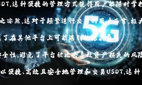 TP钱包（TokenPocket）和USDT（Tether）是区块链和数字货币领域常见的两个术语。

### TP钱包
TP钱包是一款支持多种区块链的数字货币钱包，允许用户存储、管理和交易各种加密资产。TP钱包的特点包括：

1. **多链支持**：TP钱包支持Ethereum（以太坊）、Tron（波场）、EOS等多个区块链，这使得用户能够在一个地方管理多种类型的加密资产。

2. **用户友好**：TP钱包界面设计简单易用，即使是加密货币的新手也能快速上手，轻松完成交易和管理资金。

3. **安全性**：TP钱包采用高强度的加密技术，确保用户的资产安全。同时，用户可以对自己的私钥进行本地管理，增加安全性。

4. **去中心化**：TP钱包是一个去中心化的钱包，用户完全拥有自己的资产控制权，不必依赖任何中心化的交易所。

### USDT
USDT是一种稳定币（Stablecoin），全称为Tether，是与法定货币（主要是美元）挂钩的数字资产。其主要特点包括：

1. **价值稳定**：1 USDT通常等于1美元，能够有效降低比特币等其他加密资产的价格波动风险。

2. **广泛接受**：许多交易平台和投资者广泛使用USDT作为交易媒介，尤其在加密市场中，USDT常常用作基准，对比其他数字货币的价格。

3. **便捷的转换**：在交易所，用户可以方便地将USDT与其他数字货币进行转换，这种流动性使得USDT成为市场中重要的资产。

4. **透明度**：Tether公司声称其每发行1 USDT都有相应的美元储备作为支撑，这为用户提供了一定的信任基础（尽管这一点在业界有过争议）。

### TP钱包与USDT的结合
使用TP钱包存储和管理USDT可以为用户带来诸多好处。

1. **直接管理**：用户无需依赖其他交易所，就可以直接在TP钱包中接收、存储和发送USDT。这种便捷的管理方式使得用户能随时掌控自己的资产。

2. **交易方便**：TP钱包内置的交易功能允许用户快速将USDT转换为其他数字货币，反之亦然。这对于频繁进行交易的用户而言，极大地提高了操作效率。

3. **费用透明**：通过TP钱包进行USDT交易时，用户可以清楚了解每笔交易的费用，避免了在其他平台上可能遇到的隐藏费用。

4. **安全保障**：用户在TP钱包中管理USDT时，其私钥由用户自己控制，提供了更高的安全性，避免了平台被攻击导致资产损失的风险。

综上所述，TP钱包和USDT都是数字货币生态系统中重要的组成部分，通过TP钱包，用户可以便捷、高效且安全地管理和交易USDT。这种结合不仅满足了用户对资产管理的需求，也在一定程度上增强了整个加密市场的流动性。