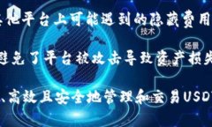 TP钱包（TokenPocket）和USDT（Tether）是区块链和数字