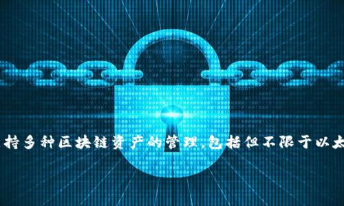 TP钱包是由一家中国公司研发和运营的数字资产钱包，确实可以被视为国产钱包。TP钱包主要支持多种区块链资产的管理，包括但不限于以太坊、比特币和其他基于ERC-20标准的代币。它提供的功能包括数字资产存储、交易、资产互换等。

如果你需要更详细的信息或者对TP钱包的特性、操作指南等感兴趣，欢迎提出具体问题！