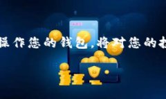 导入TP（Trust Wallet或其他支持的代币）到WAX云钱包