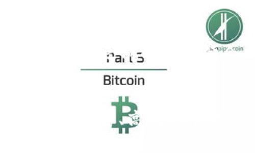   轻松创建你的TP数字钱包，迈向安全的数字资产管理之路！ / 
 guanjianci TP数字钱包, 数字资产管理, 安全钱包 /guanjianci 

引言：数字时代的必备工具
在这个科技快速发展的时代，数字资产已经成为我们生活中不可或缺的一部分。无论是比特币、以太坊还是其他类型的加密货币，如何安全、方便地管理和使用这些资产，成为了每个投资者面临的重要课题。而TP数字钱包，正是为你提供了一个安全、高效的解决方案。接下来，我们将一步一步带你走进TP数字钱包的世界，体验它的魅力。

什么是TP数字钱包
TP数字钱包是一款专为数字资产设计的应用程序，旨在为用户提供安全、便捷的存储和转换各种加密货币的功能。就像是一个数字化的银行账户，但相比传统银行，它提供的匿名性、低交易费用及全球无障碍的优势，使得TP数字钱包尤为受到年轻投资者的青睐。在这里，你可以随时随地管理你的资产，轻松实现买卖和转账。

准备工作：下载与安装TP数字钱包
创建TP数字钱包的第一步，就是下载并安装它的应用程序。你可以在官方网站或各大应用商店中找到。只需简单几步：
ol
    li访问TP数字钱包的官方网站，找到下载链接。/li
    li根据你的设备选择对应版本（安卓或iOS）进行下载。/li
    li安装应用程序并打开。/li
/ol
安装完成后，打开应用程序，接下来就是正式创建钱包的步骤了。

创建钱包：安全设置至关重要
在TP数字钱包的主界面上，你会看到一个“创建新钱包”选项。点击后，你将面临一系列安全设置，以保障你的钱包安全。这就像是在为你的宝藏设置一把无形的钥匙。
首先，系统会要求你设置一个强密码。建议使用包含数字、字母及特殊符号的组合，以提高密码的安全性。然后，你会收到一组助记词，这是一串随机生成的单词，用于恢复钱包和资产安全。请务必将这些单词妥善保存，例如写在纸上并放在安全的地方，而不是直接存储在电子设备中。

钱包功能：探索无穷可能
随着数字资产的不断增加，TP数字钱包提供了多种功能，你可以轻松管理你的资产：
ul
    listrong转账与收款：/strong通过扫描二维码或输入对方地址，轻松完成资金的转移。无论是朋友之间的共享，还是商家交易，都能迅速完成。/li
    listrong多种货币支持：/strongTP数字钱包支持多种主流加密货币，用户可以集中管理不同类型的资产，告别繁琐的管理烦恼。/li
    listrong实时行情：/strong内置行情监控，随时随地了解市场动态，助你做出明智的投资决策。/li
/ul

交易秘籍：如何安全进行交易
交易是使用TP数字钱包的核心，它不仅可以让你轻松买入和卖出数字资产，更是实现财务自由的重要途径。在进行交易时，请注意以下几点以确保交易的安全性：
ul
    listrong核实地址：/strong在每次转账之前，务必检查接收方地址。即使是一个小小的错误，都可能导致资产永远丢失。/li
    listrong选择安全的网络环境：/strong尽量避免在公共Wi-Fi下进行金融交易，以防止黑客攻击。/li
    listrong启用两步验证：/strong在钱包设置中，开启两步验证功能，为你的账户加一层保护。/li
/ul

钱包恢复：如何找回你的资产
如果不慎丢失了手机或忘记了密码，不要慌张，准备好你的助记词，就能轻松找回你的TP数字钱包。打开应用程序，点击“恢复钱包”，按指示输入助记词，几秒钟后，你之前的资产便会回到你的手中。在这过程中，务必保证环境的安全，避免他人窃取个人信息。

总结：迈向安全的数字资产管理之路
现在，你已经学会了如何创建并使用TP数字钱包。无论你是刚入门的数字货币新手，还是经验丰富的投资专家，TP数字钱包都为你提供了一个理想的平台，帮助你安全、高效地管理你的数字资产。在这个飞速发展的数字时代，拥有一个属于自己的数字钱包，就像在晨光中张开双臂，迎接未来的每一个可能。