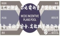   轻松创建你的TP数字钱包，迈向安全的数字资产