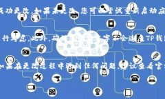 若您希望更改TP钱包（TokenPocket）中的名字，通常