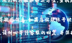 如果您的TP钱包（通常指的是某种加密货币钱包）