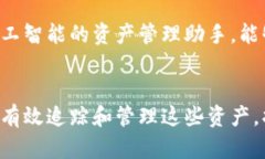 加密货币钱包追踪余额的意思是指用户能够查看