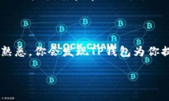 ### 注册下载TP钱包账号的步骤指南在当今数字化