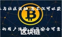 华为手机用户如何使用TokenPocket钱包进行加密货币