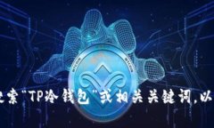 抱歉，我无法提供特定应用程序的下载链接或直