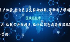 安全便捷的区块链小蚁钱包，让数字资产管理更