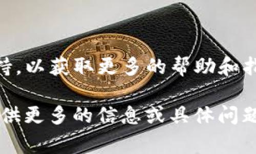 清除TP钱包APP的授权通常涉及以下几个步骤，具体操作可能会因设备和系统版本有所不同。以下是一些常见的步骤供您参考：

步骤一：打开TP钱包APP
首先，在您的手机上找到并打开TP钱包APP。确保您已经登陆了您的账户，以便进行后续操作。

步骤二：进入设置
在TP钱包的主界面，寻找一个齿轮图标或“设置”选项，通常这个选项位于右上角或底部导航栏。点击进入设置菜单。

步骤三：查找授权管理
在设置菜单中，查找“授权管理”或类似的选项，有的APP可能会将其命名为“安全”、“隐私设置”或“API管理”。点击该选项以进入授权管理界面。

步骤四：清除授权
在授权管理界面，您应该能够看到已授权的应用、服务或地址列表。浏览这些条目，找到您希望清除授权的应用或服务，点击旁边的“清除”或“撤销授权”按钮。系统可能会要求您确认操作，确保您是想要清除该授权。

步骤五：确认操作
一旦您点击清除，系统可能会弹出确认窗口，请仔细阅读提示信息并确认。如果您确定要清除授权，请选择“确认”。

步骤六：检查及验证
清除完成后，您可以返回到授权管理界面，验证该应用或服务是否已经被成功撤销授权。此外，您可以尝试重新登录或访问被撤销授权的服务，确保其访问权限已被删除。

步骤七：重启APP
为了确保所有更改生效，您可以尝试关闭并重启TP钱包APP，这样可以刷新应用的状态。

备注
如果您在以上步骤中遇到任何问题，建议您查阅TP钱包的官方帮助文档，或联系它们的客服支持，以获取更多的帮助和指导。此外，请小心清除授权的操作，确保您了解可能的后果，避免不必要的数据丢失或访问问题。

以上是一般性步骤，您可以根据自己的具体情况进行调整。如果您需要更详细的操作指导，请提供更多的信息或具体问题，我将乐意帮助您！