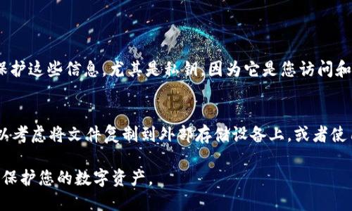 要查看TP钱包的JSON文件，您可以按照以下步骤进行：

步骤一：找到TP钱包的JSON文件
首先确保您已经安装了TP钱包，并且已经创建了或导入了一个钱包。TP钱包通常会将其钱包信息保存在一个JSON文件中，这个文件可以在您设备的某个特定目录中找到。一般来说，您可以在钱包的设置界面中查看或导出JSON文件的位置。

步骤二：导出JSON文件
在TP钱包的应用程序中，前往“设置”或“钱包管理”选项，查找导出钱包的选项。选择此选项后，您通常可以选择将钱包导出为JSON文件。请注意，导出时确保保存文件到安全的位置，以防止丢失或被盗。

步骤三：打开JSON文件
一旦您成功导出JSON文件，可以使用文本编辑器（如Notepad  、VS Code、Sublime Text等）来打开该文件。JSON文件是以纯文本形式存储的，因此任何文本编辑器都可以读取文件内容。

步骤四：理解JSON文件的内容
JSON文件的内容通常包括您钱包的地址、公钥、私钥以及其他一些必要的元数据。以下是一个简单的JSON文件示例：
pre
{
    