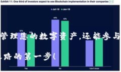 挖矿和使用数字货币钱包（例如TP钱包）进行交易