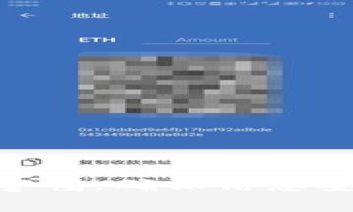 导入BTC到TP钱包（TP Wallet）是一项简单的操作，但在开始之前，确保你的TP钱包已经下载并安装在你的移动设备上。此外，请务必妥善管理你的私钥和助记词，以确保资产安全。以下是导入BTC到TP钱包的步骤：

### 第一步：打开TP钱包

首先，在你的手机上找到并打开TP钱包应用程序。如果你还没有创建钱包，可以选择创建一个新钱包，并按照提示生成助记词和私钥。记得将这些信息妥善保管。

### 第二步：选择“导入钱包”

在TP钱包的主界面，通常会有“导入钱包”或“已有钱包”的选项。点击该选项进入导入流程。

### 第三步：导入钱包信息

在导入界面，你需要选择导入方式，一般有以下几种：

1. **助记词导入**：如果你之前已经创建过钱包，并且拥有该钱包的助记词，可以选择助记词导入。输入助记词，并确保输入正确。

2. **私钥导入**：如果你有私钥，可以选择使用私钥导入。输入你的BTC私钥。

3. **钱包文件导入**：某些钱包支持从文件导入。如果你的BTC钱包导出了特定格式的文件，可以通过选择该文件进行导入。

### 第四步：确认导入

在输入助记词或私钥后，TP钱包会提示你确认导入的信息是否正确。仔细检查确保没有任何错误。如果确认无误，点击“确认”或“下一步”继续。

### 第五步：查看余额

导入成功后，返回到主界面，你应该能够看到你的BTC余额显示在界面上。如果没有显示，请耐心等待，或检查网络连接是否正常。

### 第六步：发送和接收BTC

现在，你已经成功导入BTC到TP钱包，你可以开始进行交易。要接收BTC，你可以生成一个接收地址并分享给付款方；要发送BTC，你需要输入接收方的地址和金额。

### 安全提示

1. **保护私钥和助记词**：确保你的私钥和助记词不会被他人获得，避免资产被盗。
   
2. **使用官方客户端**：确保从官方网站或可信的应用商店下载TP钱包，以防恶意软件和假冒应用。

3. **定期备份**：定期备份你的钱包数据，确保在设备丢失或损坏时你的资产不会丢失。

### 结束语

导入BTC到TP钱包是一个直观的过程，只需几个简单的步骤，就能让你在TP钱包中管理你的比特币资产。始终保持警惕，确保信息安全，才能在数字货币的世界中顺利畅行。 通过不断学习与实践，相信你一定能在这个充满机遇的领域中取得成功。