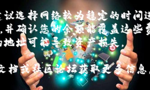 为确保您获得最新的信息和准确的操作步骤，建议您访问TP钱包的官方网站或相关社区，以下是一般步骤，供您参考。

### 步骤1：打开TP钱包
首先，您需要在您的手机上打开TP钱包应用。如果您还没有安装，可以在各大应用商店下载并安装。

### 步骤2：确认资产
在TP钱包的主页，您需要确认您的钱包中有可以进行转账的USDT。如果没有，请先通过交易所或其他渠道购买USDT，确保其在您的钱包中可用。

### 步骤3：选择跨链转账
TP钱包通常支持多种区块链上的资产。找到跨链转账选项：

1. 在钱包主页，寻找“转账”或“交易”选项。
2. 进入后，选择“跨链转账”或者类似功能。

### 步骤4：选择资产与区块链
当您进入跨链转账功能后：

1. 选择USDT作为您要转账的资产。
2. 选择您要转出的链和要转入的链，例如，从以太坊链转到TRON链。

### 步骤5：输入转账信息
在转账页面，您需要：

- 输入您想要转账的金额。
- 填写接收方的地址，这是您希望将USDT发送到的目标地址。

### 步骤6：确认信息
在提交转账之前，请仔细确认您的转账信息：

- 确保您的转账金额、目标地址和链选择正确无误。
- 如果有任何费用信息，请提前了解清楚，确保您的钱包余额足够支付所有费用。

### 步骤7：提交转账
确认信息无误后，点击“确认”或“提交”按钮。系统将会进行跨链转账。

### 步骤8：查看交易记录
转账完成后，您可以在钱包中查看交易记录，确认交易状态。一般来说，跨链转账可能会涉及一定的时间延迟，因此请耐心等待。

### 注意事项
1. **网络拥堵**：跨链转账可能因为网络拥堵而延迟，建议选择网络较为稳定的时间进行操作。
2. **手续费**：请确保您了解跨链转账所需要的手续费，并确认您的余额能覆盖这些费用。
3. **安全性**：确保您输入的接收地址准确无误，错误的地址可能导致资产损失。

如有其他细节和具体操作，可以参考TP钱包的官方帮助文档或社区论坛获取更多信息。