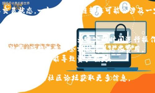 为确保您获得最新的信息和准确的操作步骤，建议您访问TP钱包的官方网站或相关社区，以下是一般步骤，供您参考。

### 步骤1：打开TP钱包
首先，您需要在您的手机上打开TP钱包应用。如果您还没有安装，可以在各大应用商店下载并安装。

### 步骤2：确认资产
在TP钱包的主页，您需要确认您的钱包中有可以进行转账的USDT。如果没有，请先通过交易所或其他渠道购买USDT，确保其在您的钱包中可用。

### 步骤3：选择跨链转账
TP钱包通常支持多种区块链上的资产。找到跨链转账选项：

1. 在钱包主页，寻找“转账”或“交易”选项。
2. 进入后，选择“跨链转账”或者类似功能。

### 步骤4：选择资产与区块链
当您进入跨链转账功能后：

1. 选择USDT作为您要转账的资产。
2. 选择您要转出的链和要转入的链，例如，从以太坊链转到TRON链。

### 步骤5：输入转账信息
在转账页面，您需要：

- 输入您想要转账的金额。
- 填写接收方的地址，这是您希望将USDT发送到的目标地址。

### 步骤6：确认信息
在提交转账之前，请仔细确认您的转账信息：

- 确保您的转账金额、目标地址和链选择正确无误。
- 如果有任何费用信息，请提前了解清楚，确保您的钱包余额足够支付所有费用。

### 步骤7：提交转账
确认信息无误后，点击“确认”或“提交”按钮。系统将会进行跨链转账。

### 步骤8：查看交易记录
转账完成后，您可以在钱包中查看交易记录，确认交易状态。一般来说，跨链转账可能会涉及一定的时间延迟，因此请耐心等待。

### 注意事项
1. **网络拥堵**：跨链转账可能因为网络拥堵而延迟，建议选择网络较为稳定的时间进行操作。
2. **手续费**：请确保您了解跨链转账所需要的手续费，并确认您的余额能覆盖这些费用。
3. **安全性**：确保您输入的接收地址准确无误，错误的地址可能导致资产损失。

如有其他细节和具体操作，可以参考TP钱包的官方帮助文档或社区论坛获取更多信息。