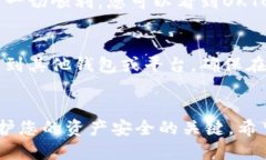 要在TP钱包中添加OKTC（OKExChain Token），您可以按