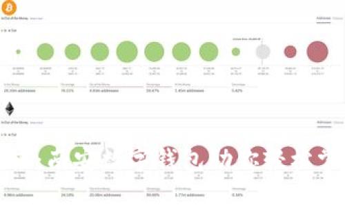 释放未来：南安数字钱包助你轻松掌控财富