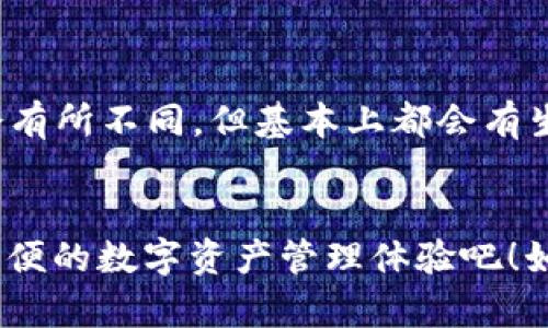 要在TP钱包中设置指纹识别，您可以按照以下步骤进行操作。请注意，具体步骤可能因版本不同而有所差异，但大体流程应相似。

### 第一步：确保您的设备支持指纹识别
在设置TP钱包指纹之前，请确认您的智能手机支持指纹识别功能，并且您已经在手机的安全设置中成功录入了指纹。

### 第二步：打开TP钱包
在您的智能手机上找到并打开TP钱包应用。如果您尚未安装应用，可以前往应用商店下载并安装。

### 第三步：登录您的账户
在TP钱包的主界面，输入您的账号信息以登录。如果您尚未创建账户，请先完成注册并验证您的身份。

### 第四步：进入安全设置
在TP钱包的主界面中，找到“设置”选项。通常，这个选项会在应用的右上角或者底部菜单中。进入“设置”后，寻找“安全”或“安全设置”选项。

### 第五步：启用指纹登录
在安全设置中，您应该能看到“指纹登录”或“生物识别登录”的选项。点击进入该选项，并根据提示启用指纹识别功能。您可能需要再次输入密码进行验证。

### 第六步：录入指纹
如果您在使用TP钱包之前尚未在设备上录入指纹，系统会引导您进行指纹录入。根据提示，将您的手指放在指纹识别模块上，确保录入过程顺利完成。

### 第七步：保存设置
完成指纹录入后，确保保存设置。您可以返回主界面，尝试通过指纹进行登录，以确保设置成功。

### 小提示
- 如果您的手机是苹果设备，通常可以在“设置”中找到TP钱包的指纹功能；若是安卓设备，具体位置可能会有所不同，但基本上都会有生物识别的设置选项。
- 确保您的TP钱包版本是最新的，以便获得最新的安全功能和用户体验。

完成这些步骤之后，您就可以通过指纹快速安全地登录TP钱包，省去每次输入密码的麻烦。享受更加安全方便的数字资产管理体验吧！如果您在设置过程中遇到任何问题，可以查阅TP钱包的官方帮助文档或联系客户服务以获得进一步的支持。