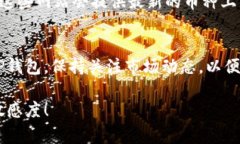 理解如何在TP钱包中查看新上架的币种是一个非常