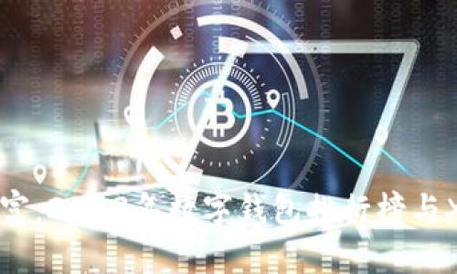 掌握未来财富：2023年数字钱包排行榜与XRP深度解析