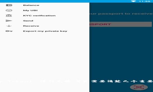为了使用TP钱包中的薄饼（也称为薄饼币，PancakeSwap Token), 进行充换，首先需要清楚几个重要的步骤。我将为你详细介绍该过程以及所需注意的事项。

### TP钱包薄饼充换指南