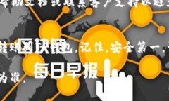 将交易所中的加密货币转移到TP钱包的过程并不复