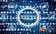 要查询TP钱包的赤壁地址，您可以按照以下步骤操