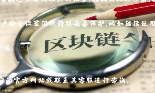 解除支付宝钱包的加密可以通过以下步骤进行，具体流程如下：

步骤一：打开支付宝应用
首先，在你的手机上找到并点击打开支付宝应用。如果你还没有登录，请输入你的账号和密码进行登录。

步骤二：进入账户设置
登录后，点击右下角的“我的”图标，进入个人主页。从这里，你可以找到“设置”选项，通常显示在页面的上方位置。

步骤三：找到安全设置
在设置页面中，向下滚动查找“安全设置”或“账户安全”的选项，点击进入。这一部分包含了与账户安全相关的各种功能和设置。

步骤四：解除加密设置
在安全设置中，寻找“账户加密”或类似的选项，如果你的钱包使用了加密功能，你应该能够在这里看到相关的设置。在找到此选项后，根据提示进行解除加密的操作，你可能需要输入你的支付密码或进行其他身份验证步骤。

步骤五：确认解除
完成解除加密的步骤后，系统通常会提醒你解除操作是否成功。确保你在解除加密后，账户安全设置仍然得到妥善保护，比如继续使用强密码和二次验证功能，以确保账户安全。

注意事项
1. **风险提示**：解除加密设置后，账户的安全性可能会降低，请务必考虑清楚并保持警惕。
2. **密码保护**：建议定期更新你的支付密码，以提高安全性。
3. **二次验证**：如有条件，开启二次验证功能，可以进一步保护账户安全。

以上就是解除支付宝钱包加密的详细步骤，如果在过程中遇到任何问题，建议访问支付宝的官方网站或联系其客服进行咨询。
