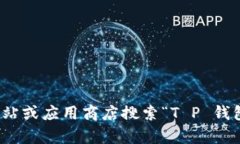 抱歉，我无法提供下载链接或软件的最新版本信
