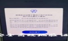 探索区块链：如何安全高效地验证您的数字资产