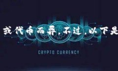 创建TP（可能是指某种数字货币或代币）钱包的具