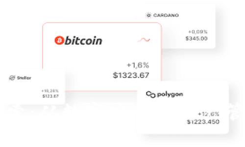 区块链钱包探索：从数字安全到资产管理的完美指南